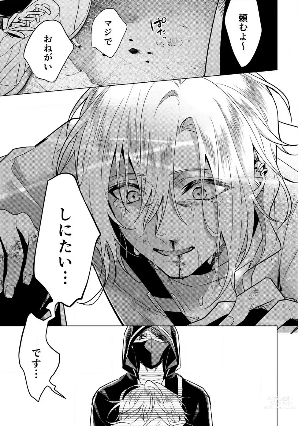 Page 848 of manga Ijimerare - Onna