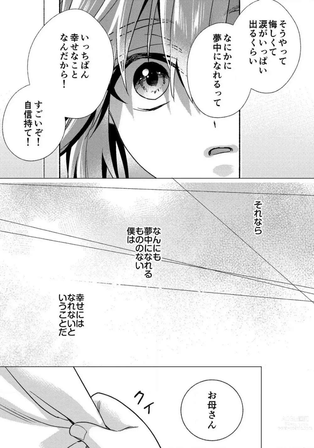 Page 13 of manga Ijimerare - Onna
