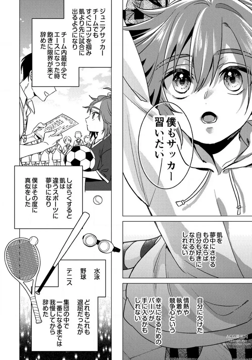 Page 14 of manga Ijimerare - Onna