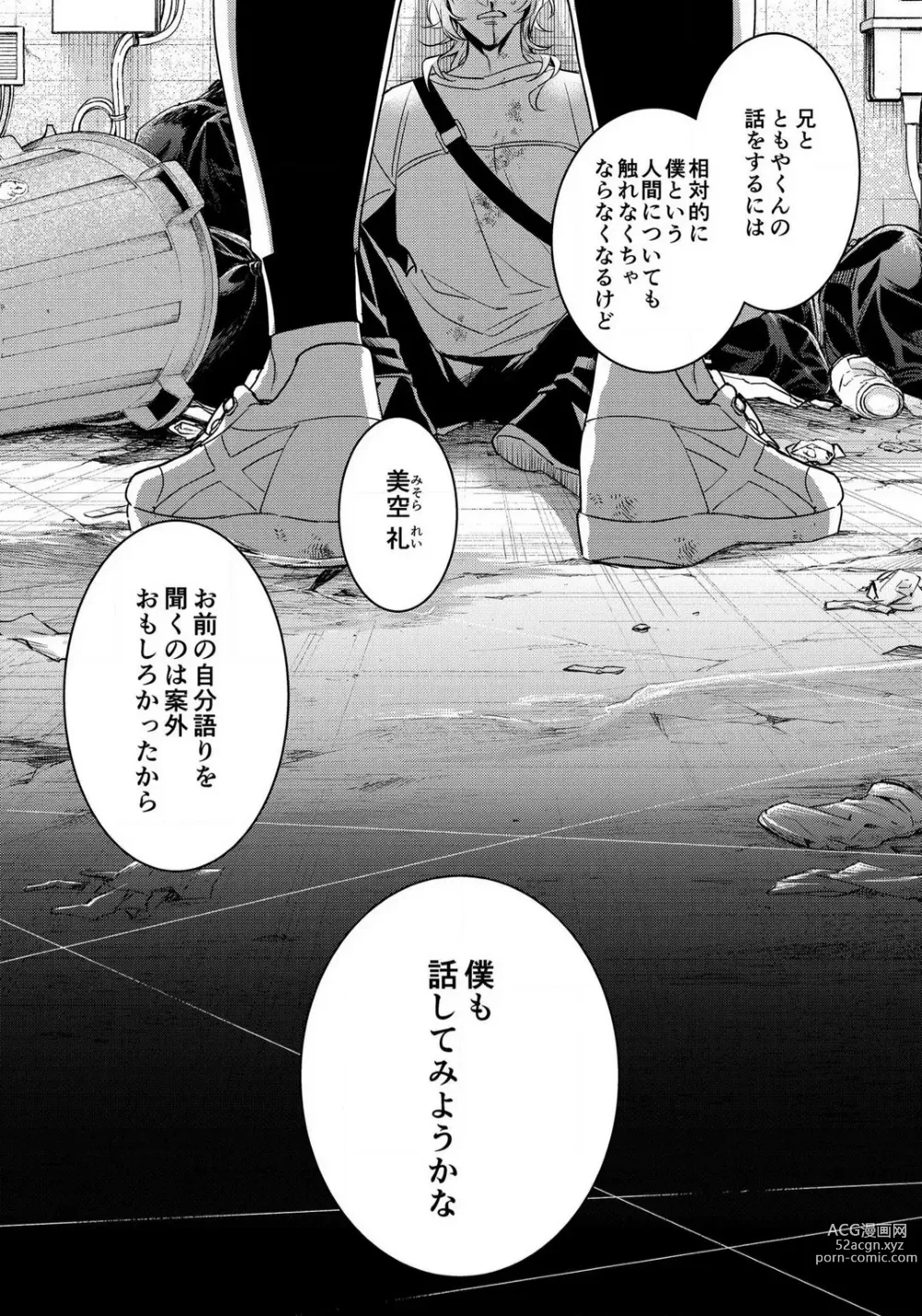 Page 3 of manga Ijimerare - Onna