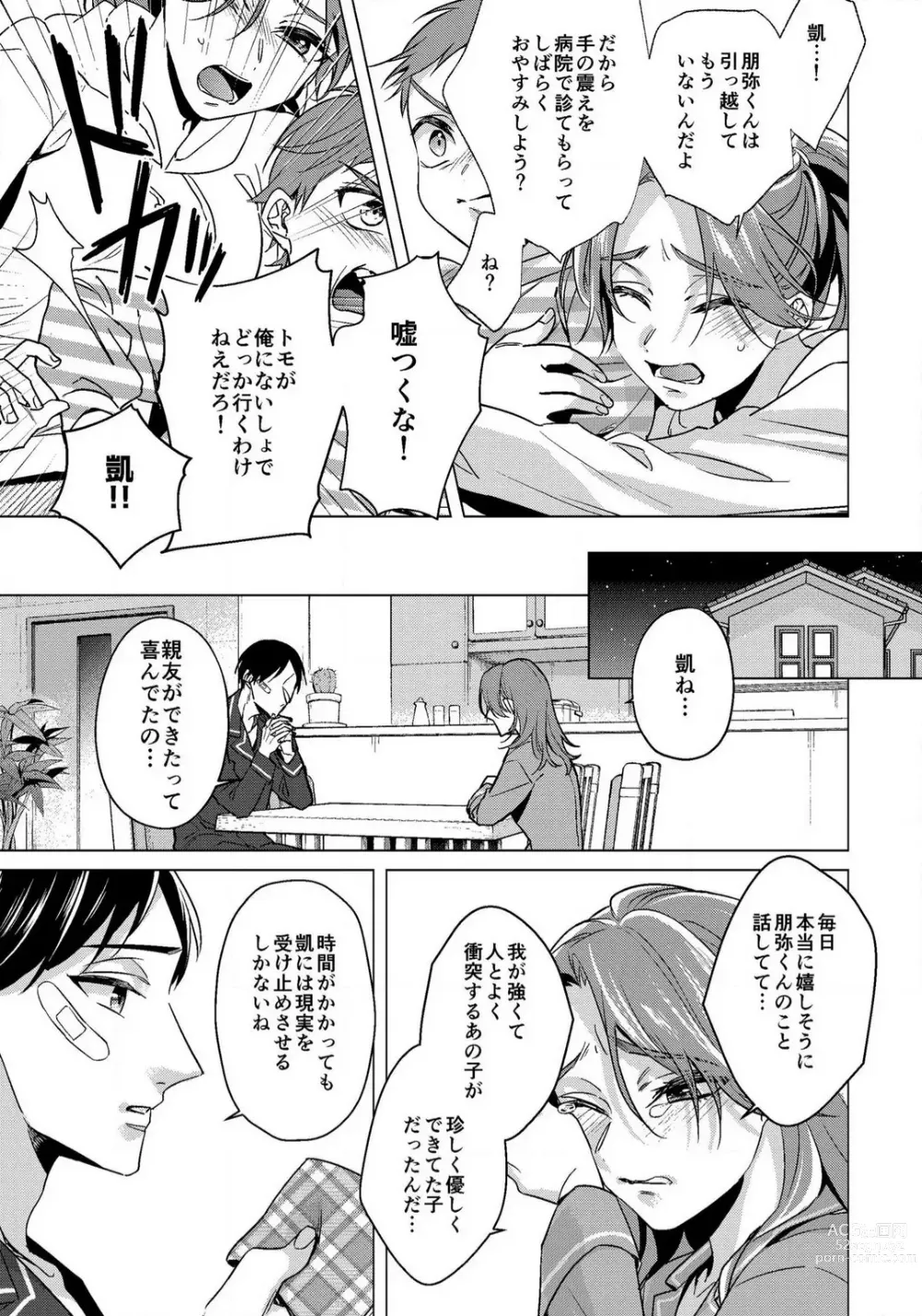 Page 21 of manga Ijimerare - Onna