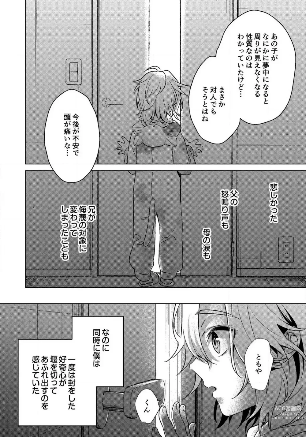 Page 22 of manga Ijimerare - Onna