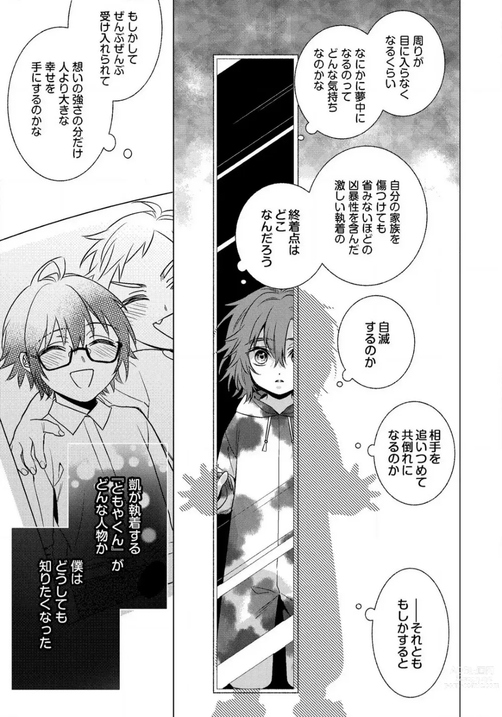 Page 23 of manga Ijimerare - Onna