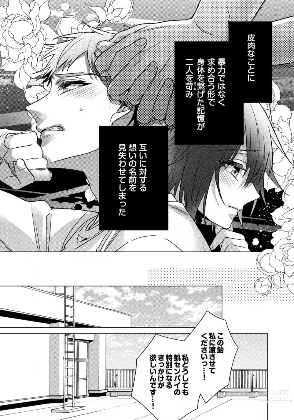 Page 55 of manga Ijimerare - Onna
