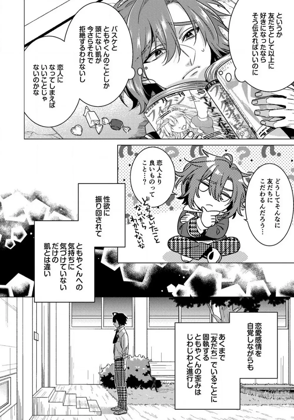 Page 57 of manga Ijimerare - Onna