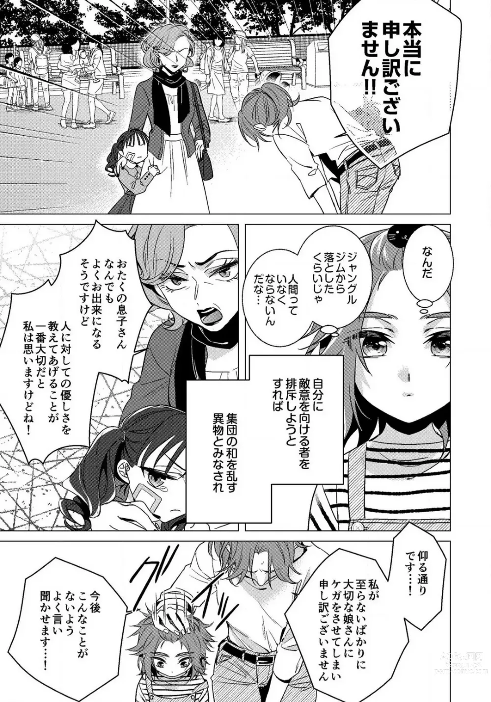 Page 7 of manga Ijimerare - Onna