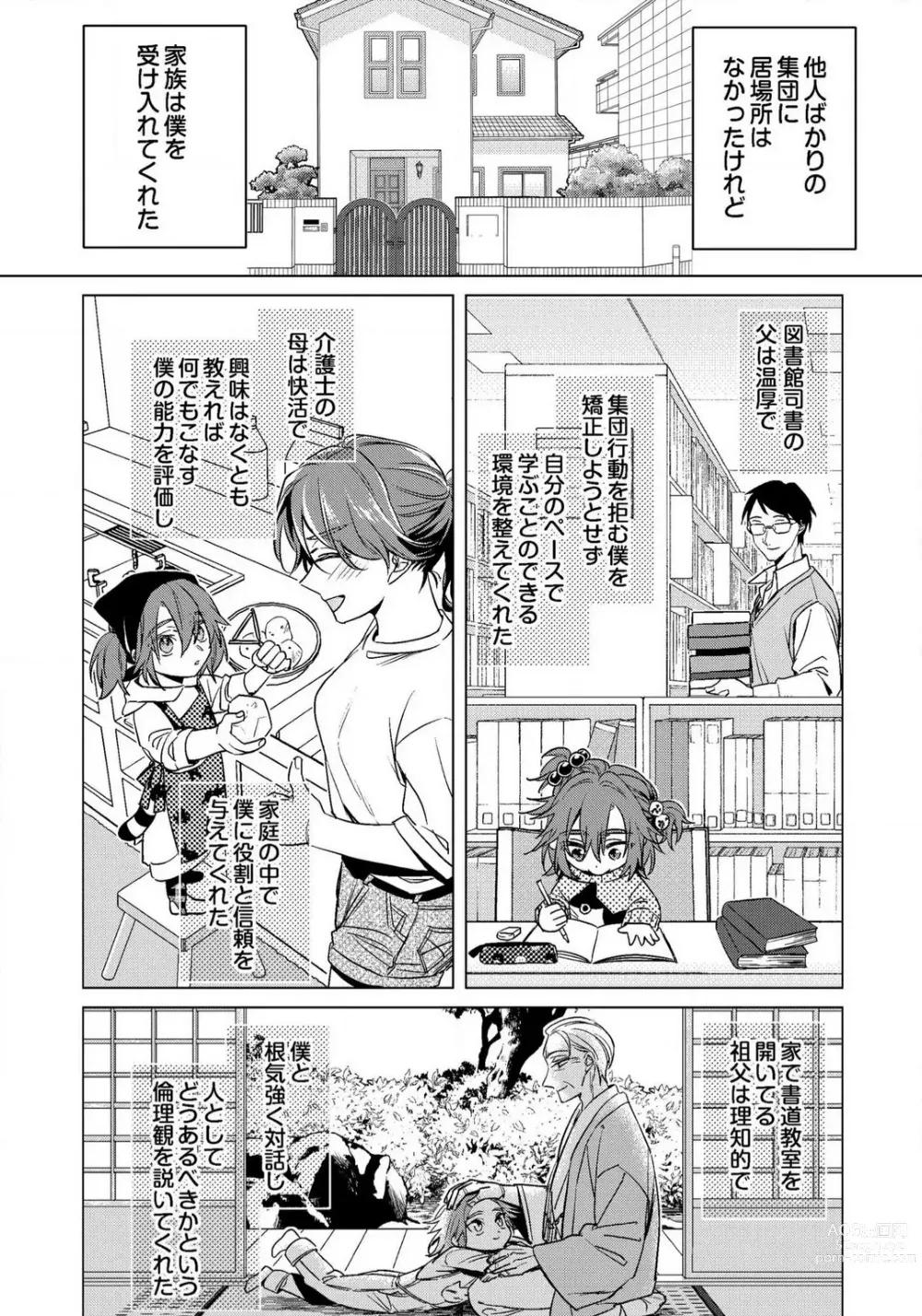 Page 10 of manga Ijimerare - Onna