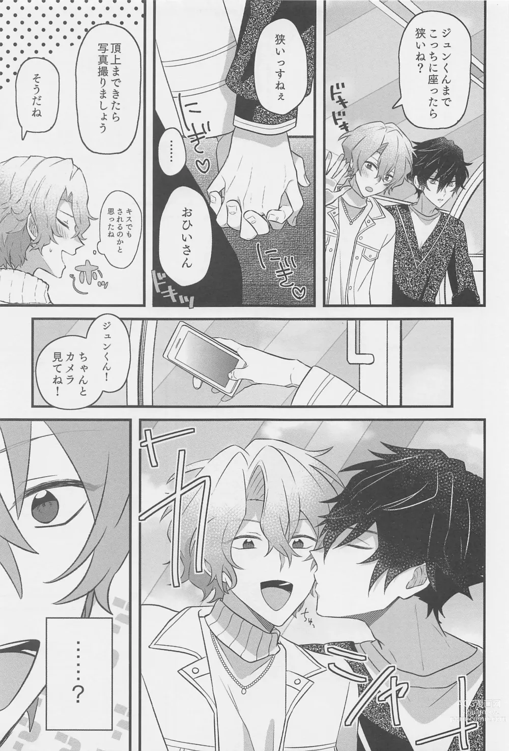 Page 12 of doujinshi 1-nichi Kareshi no Jun-kun to Ecchi na Shitagi de Hotel Love Hame