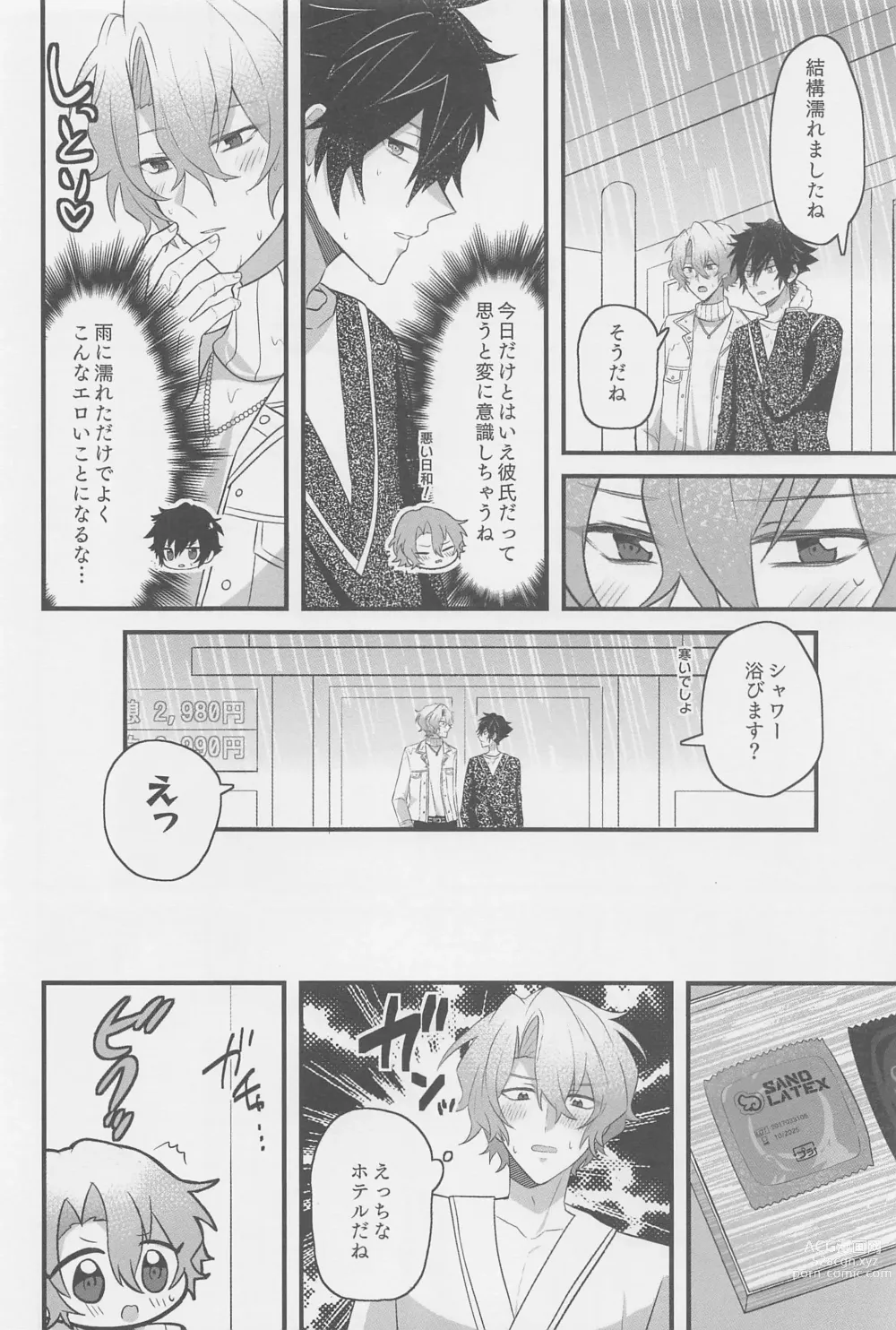 Page 15 of doujinshi 1-nichi Kareshi no Jun-kun to Ecchi na Shitagi de Hotel Love Hame