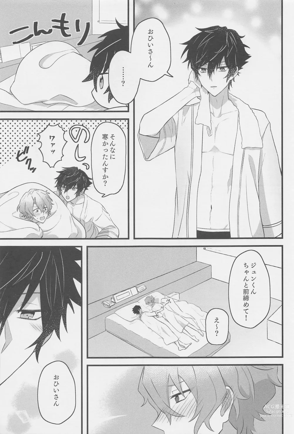 Page 16 of doujinshi 1-nichi Kareshi no Jun-kun to Ecchi na Shitagi de Hotel Love Hame