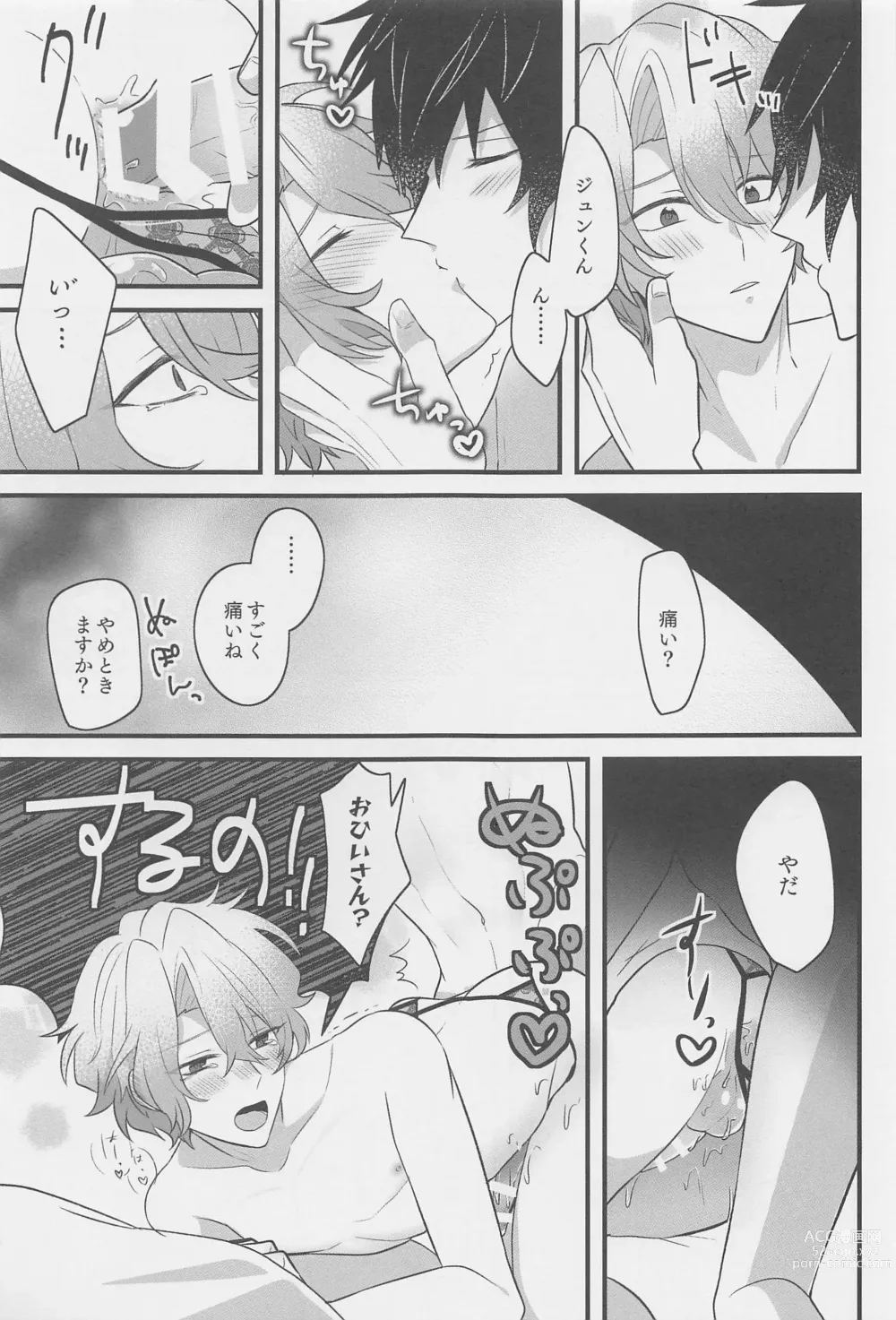 Page 24 of doujinshi 1-nichi Kareshi no Jun-kun to Ecchi na Shitagi de Hotel Love Hame