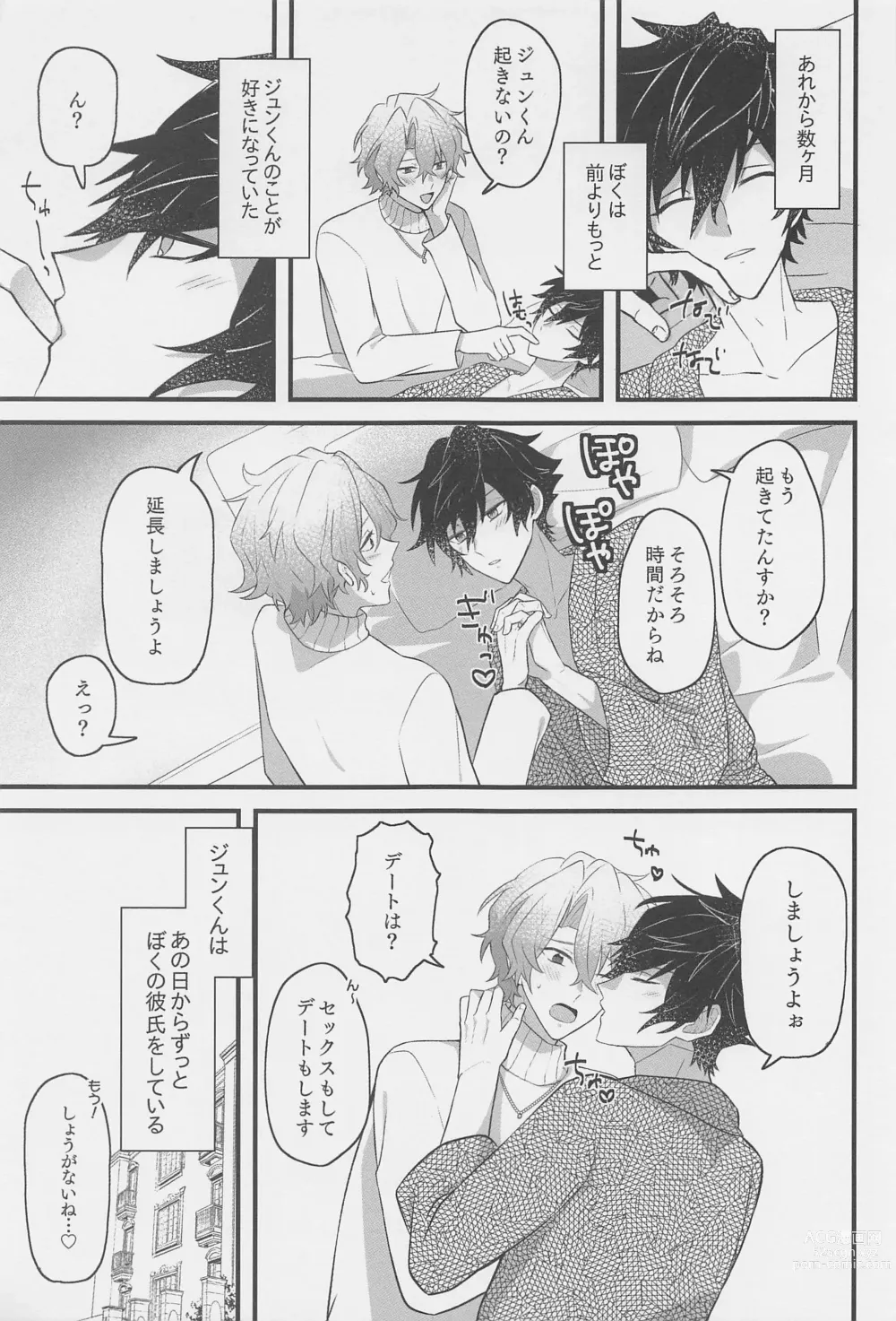 Page 28 of doujinshi 1-nichi Kareshi no Jun-kun to Ecchi na Shitagi de Hotel Love Hame