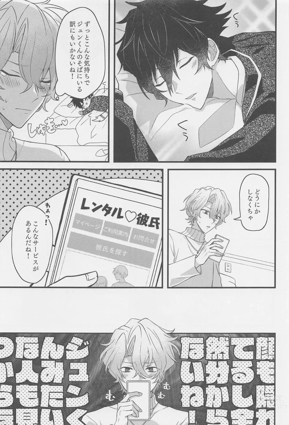 Page 6 of doujinshi 1-nichi Kareshi no Jun-kun to Ecchi na Shitagi de Hotel Love Hame