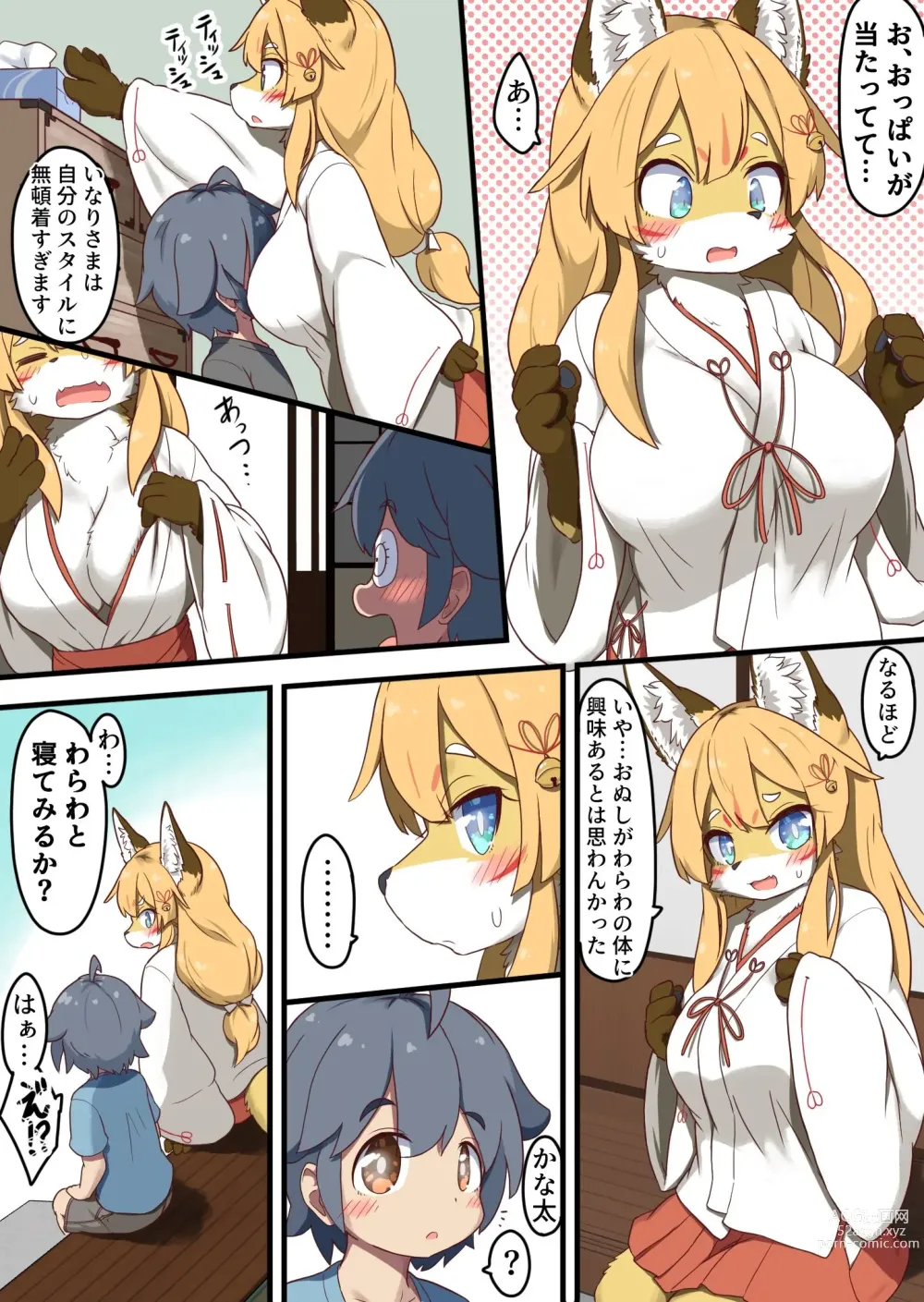 Page 7 of doujinshi Inari-sama no Enmusubi