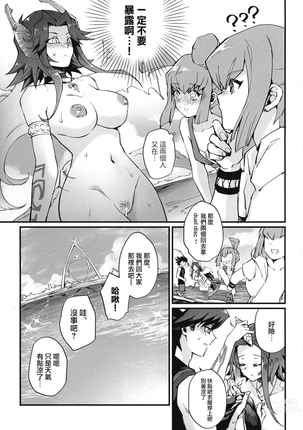 Page 26 of doujinshi Samakani