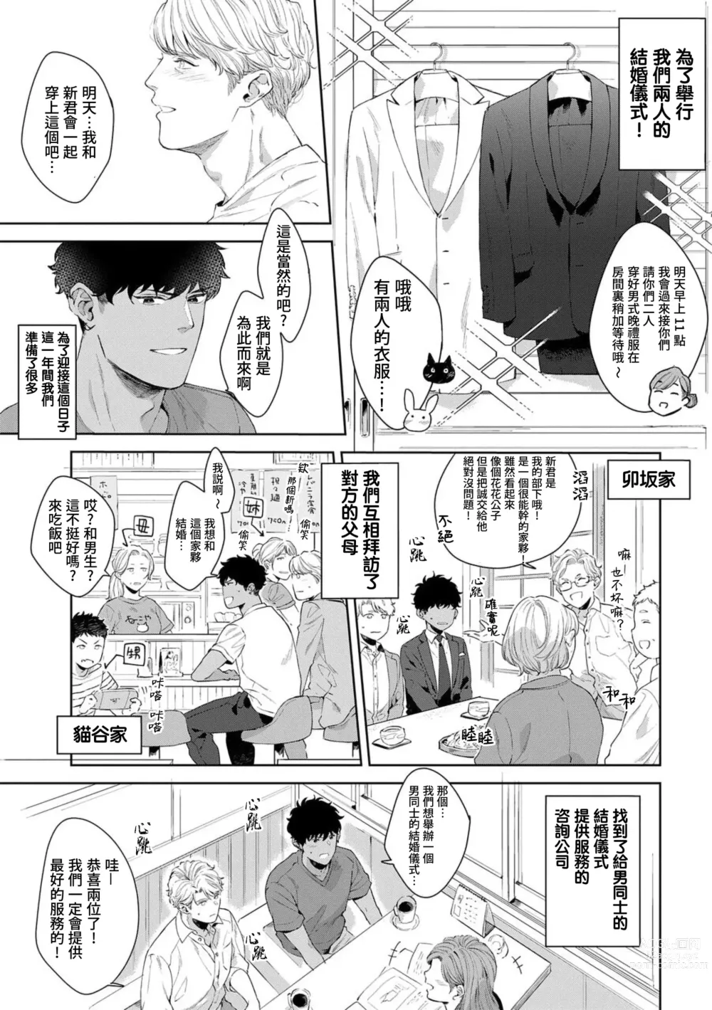 Page 186 of manga 更加、淫乱的服装模特 Ch. 1-6 + 加笔 + 特典