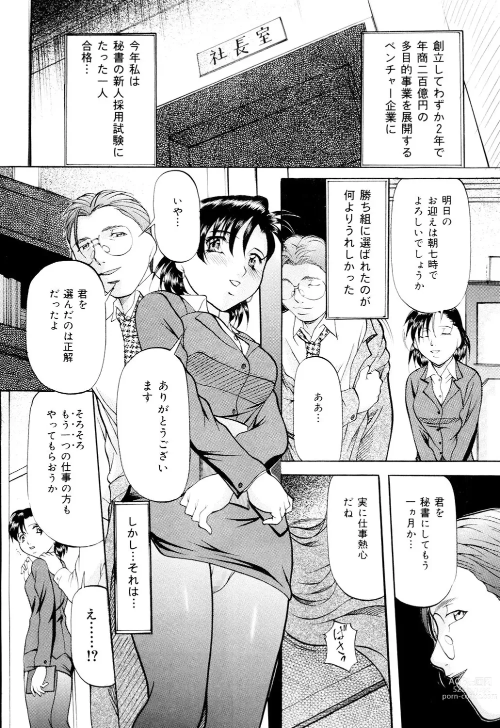 Page 109 of manga Kanjuku Sister - the sister of matured sweet