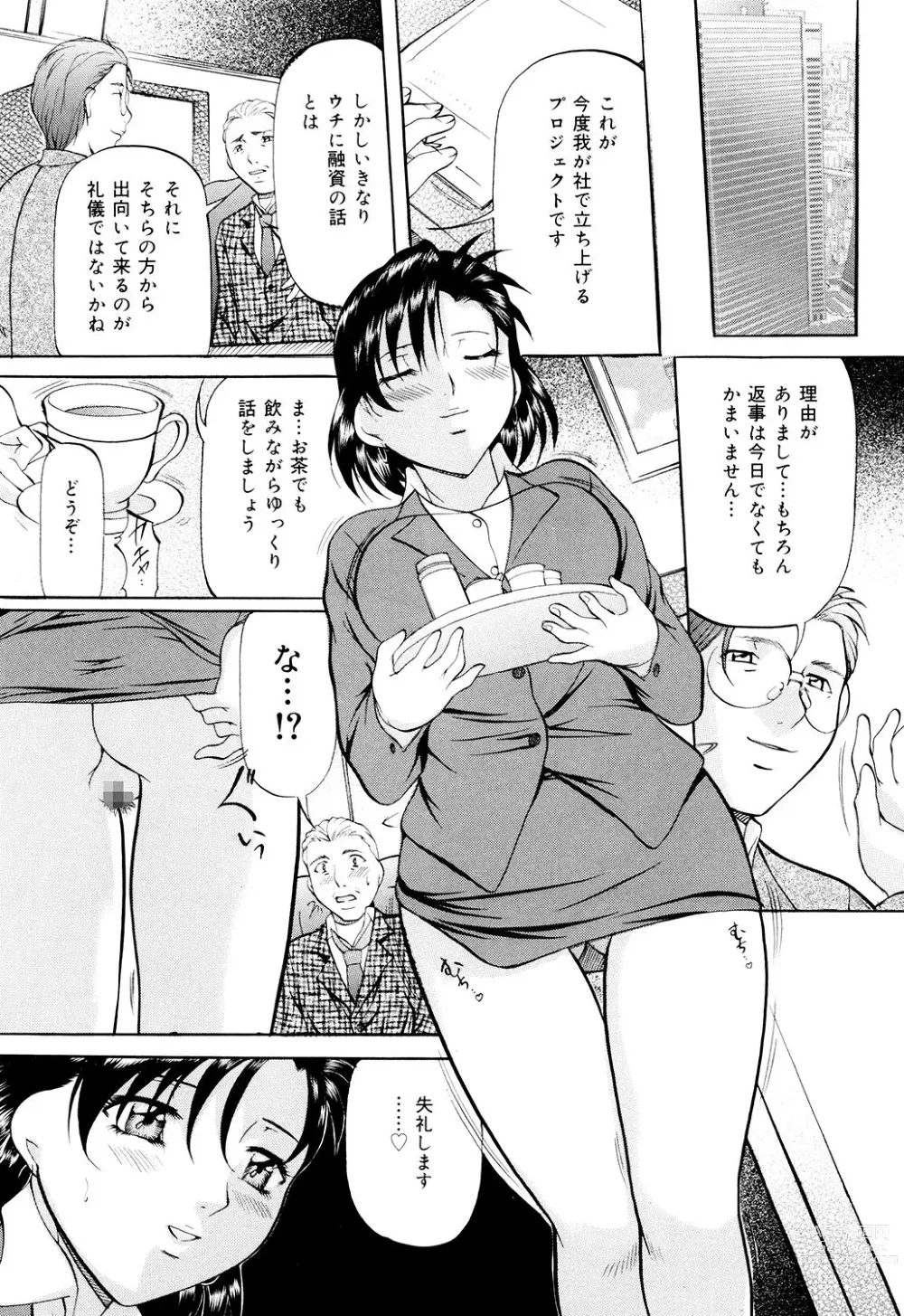 Page 123 of manga Kanjuku Sister - the sister of matured sweet