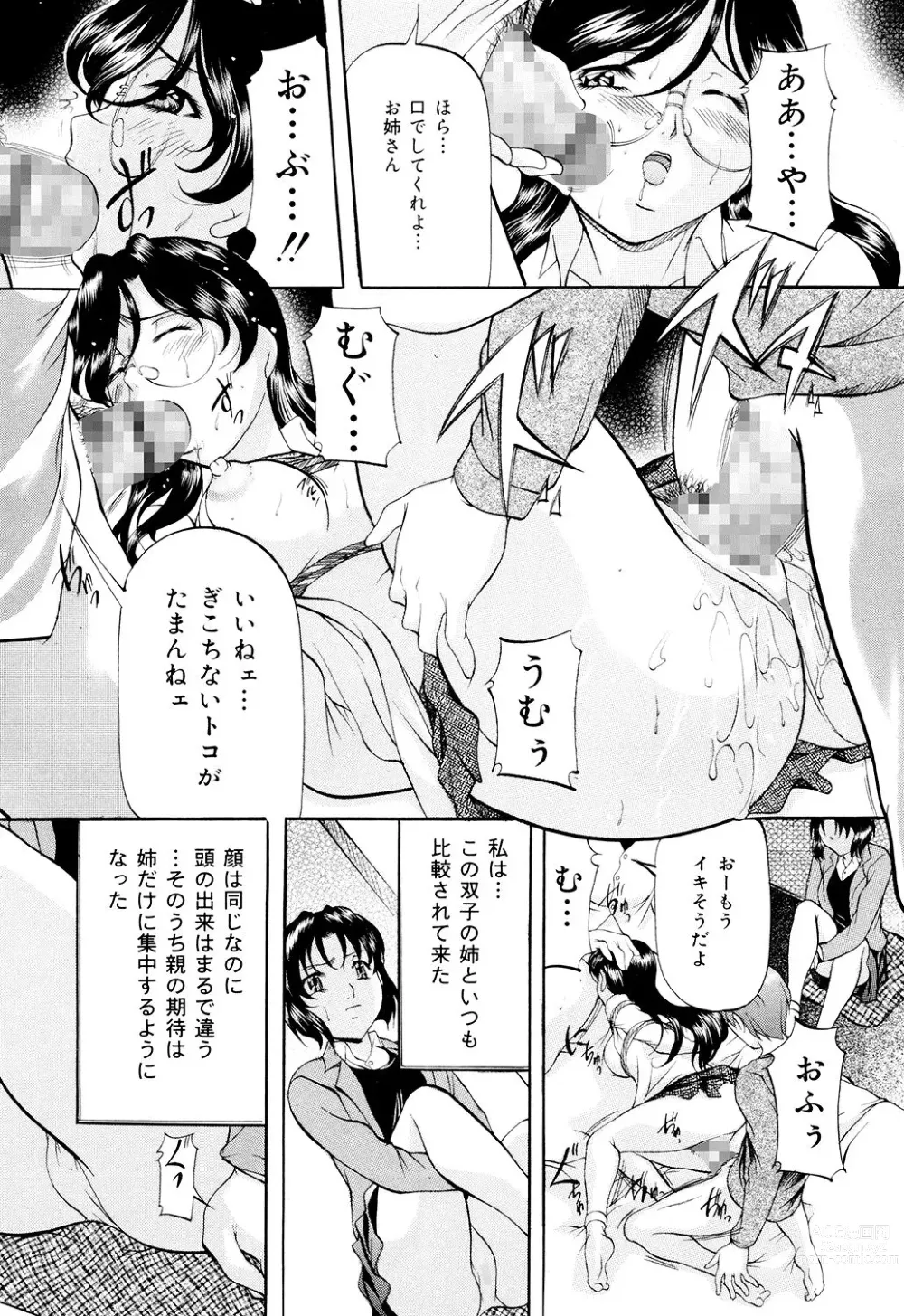 Page 127 of manga Kanjuku Sister - the sister of matured sweet