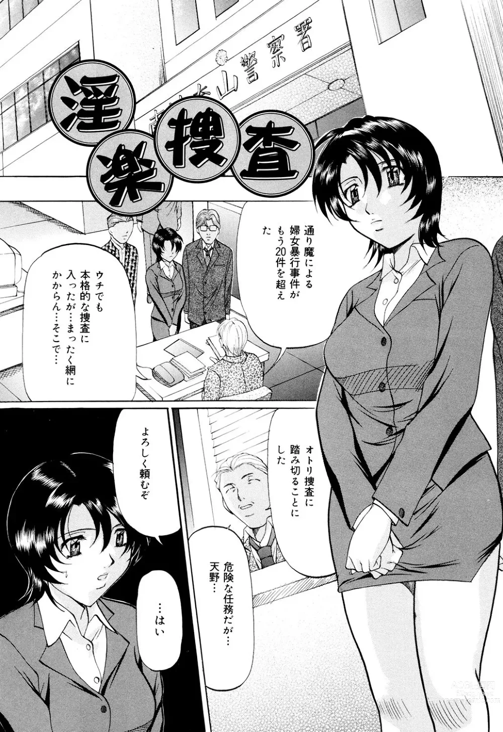 Page 15 of manga Kanjuku Sister - the sister of matured sweet