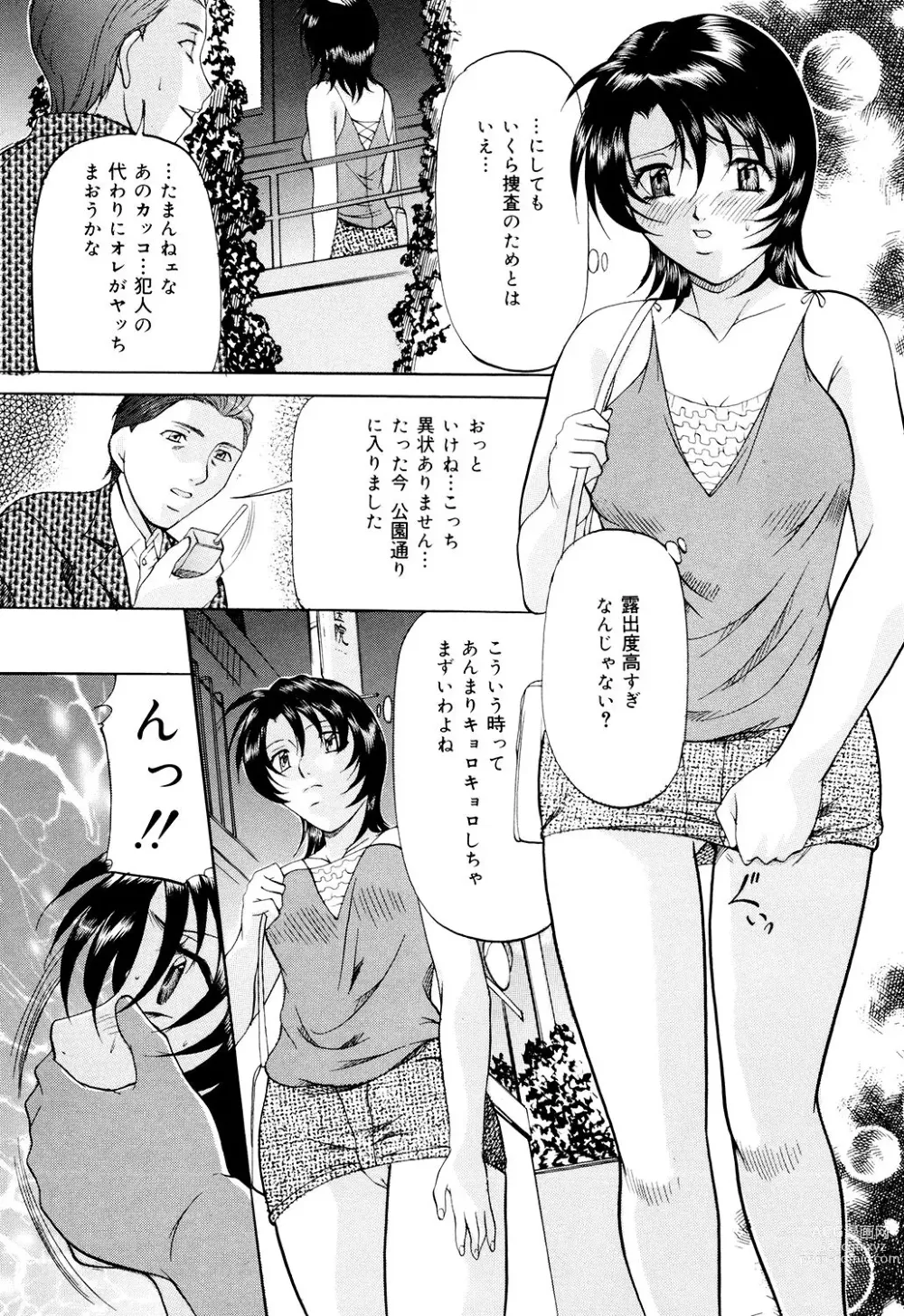 Page 17 of manga Kanjuku Sister - the sister of matured sweet