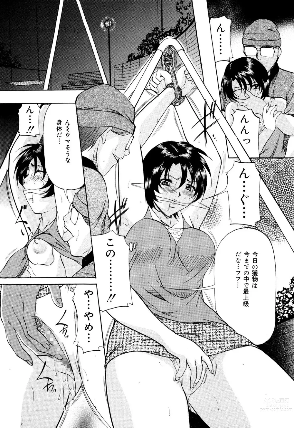 Page 18 of manga Kanjuku Sister - the sister of matured sweet