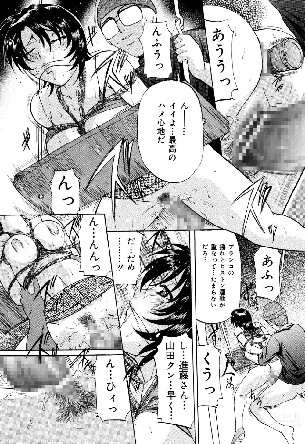 Page 22 of manga Kanjuku Sister - the sister of matured sweet