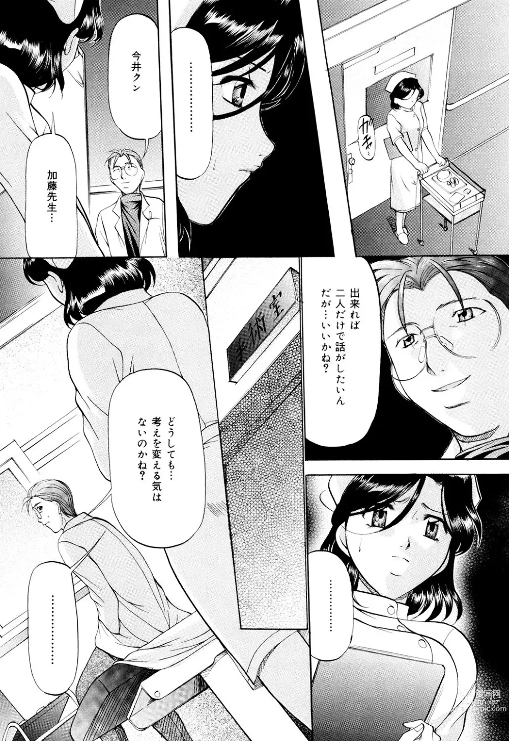 Page 45 of manga Kanjuku Sister - the sister of matured sweet