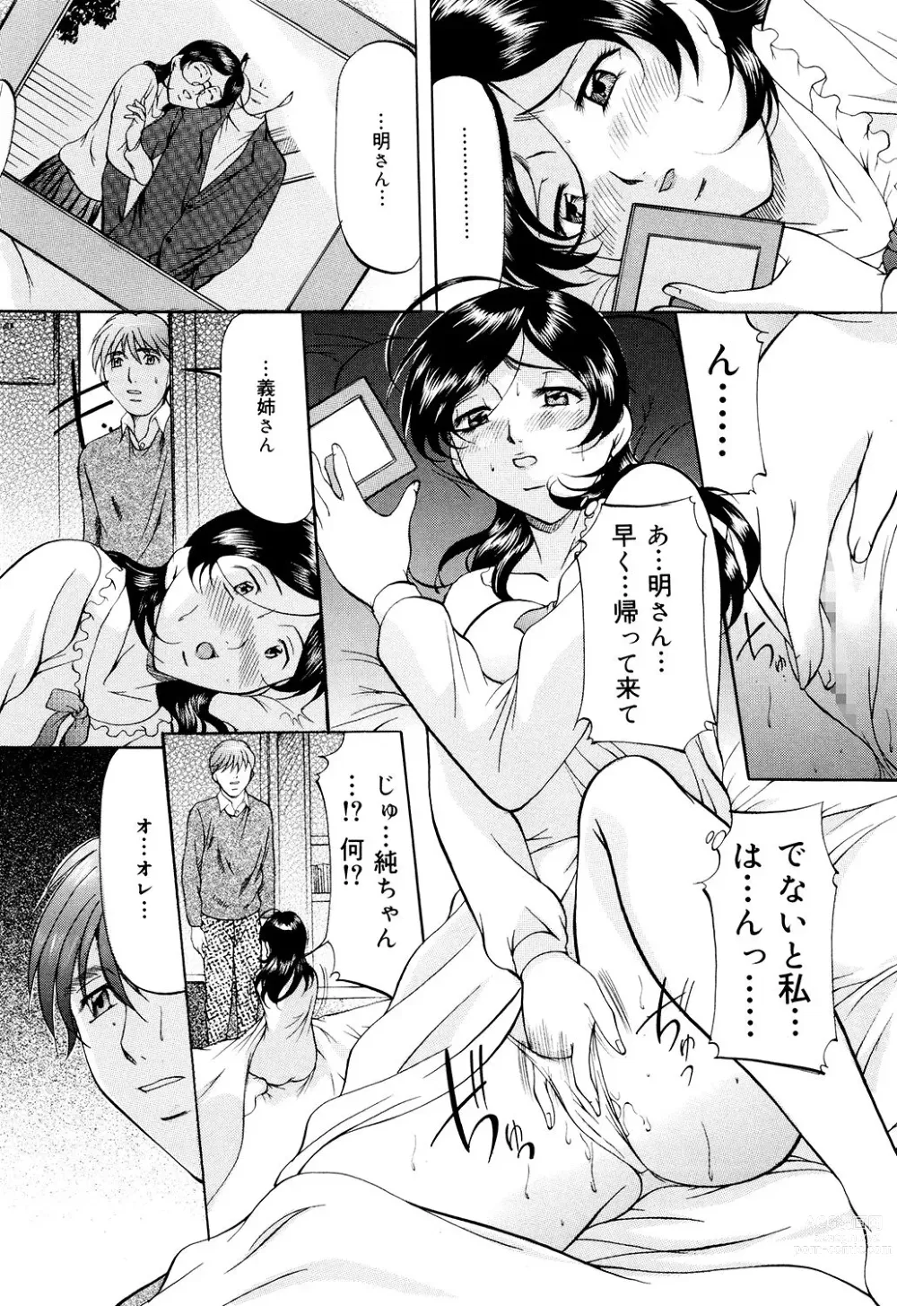 Page 7 of manga Kanjuku Sister - the sister of matured sweet