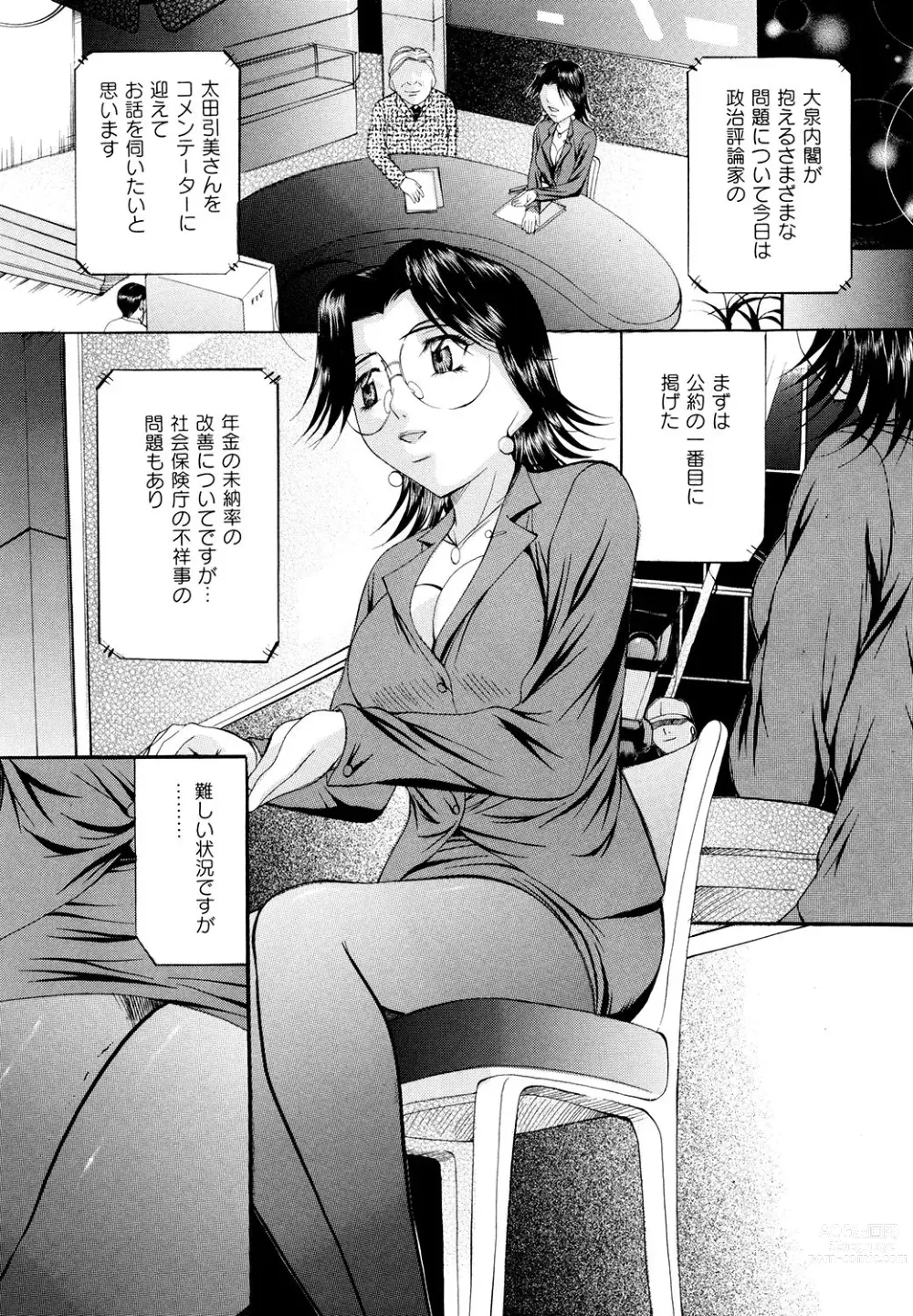 Page 143 of manga Kyonyuu Korogashi