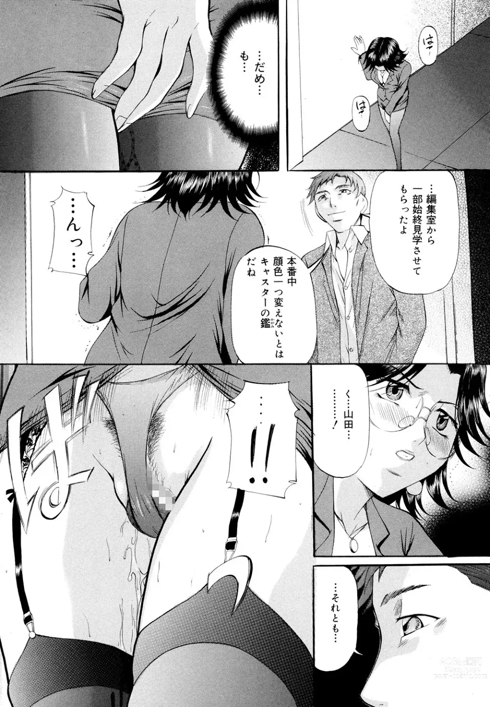 Page 146 of manga Kyonyuu Korogashi
