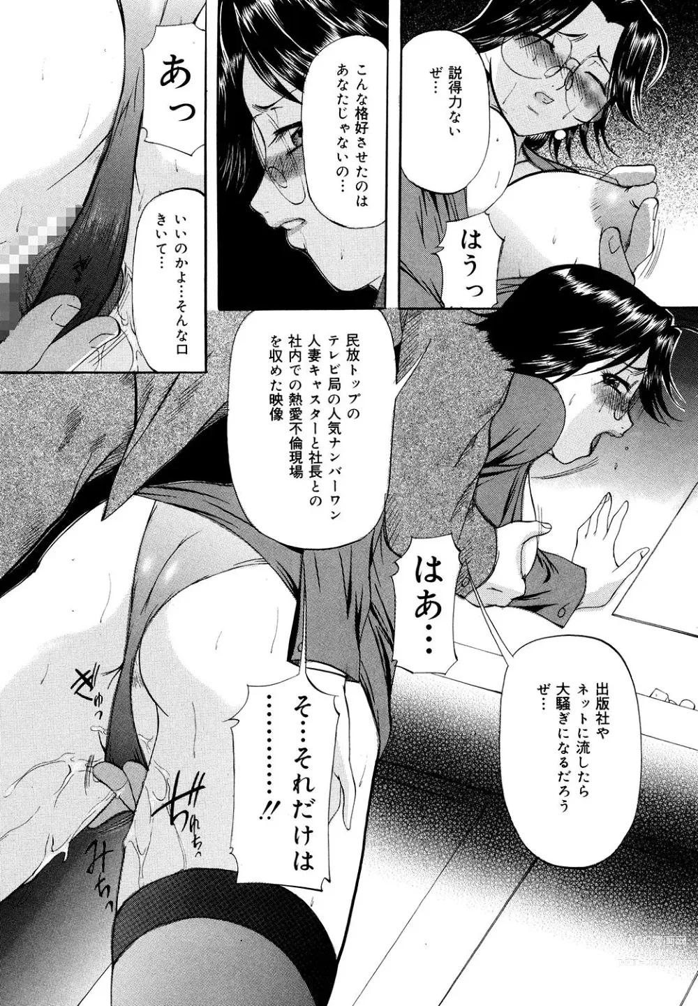 Page 149 of manga Kyonyuu Korogashi