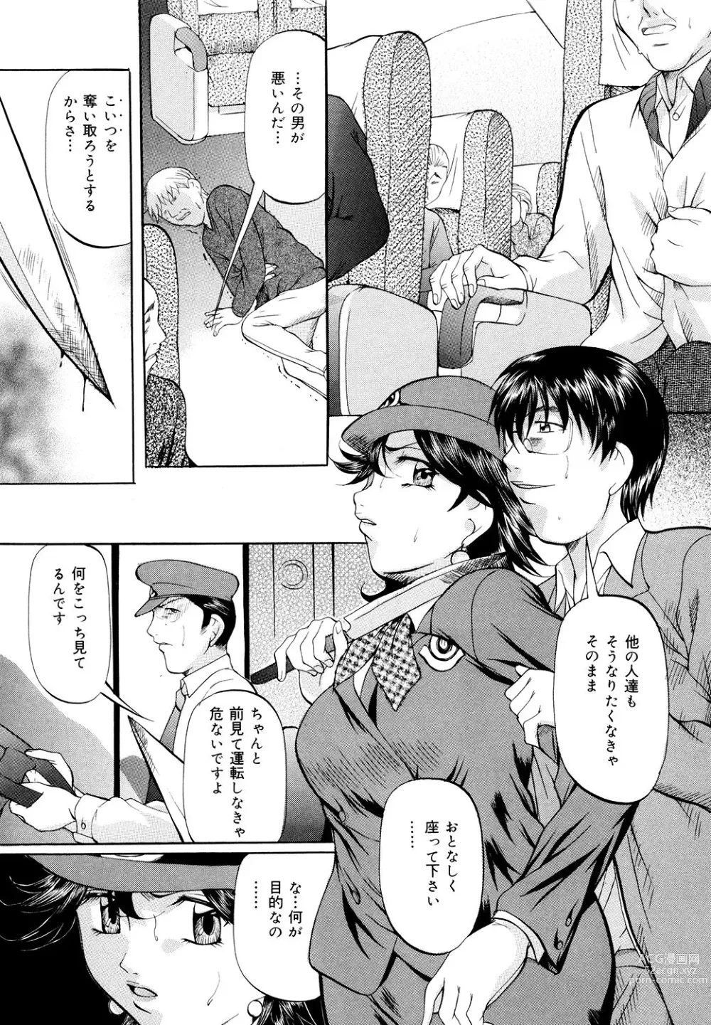 Page 25 of manga Kyonyuu Korogashi