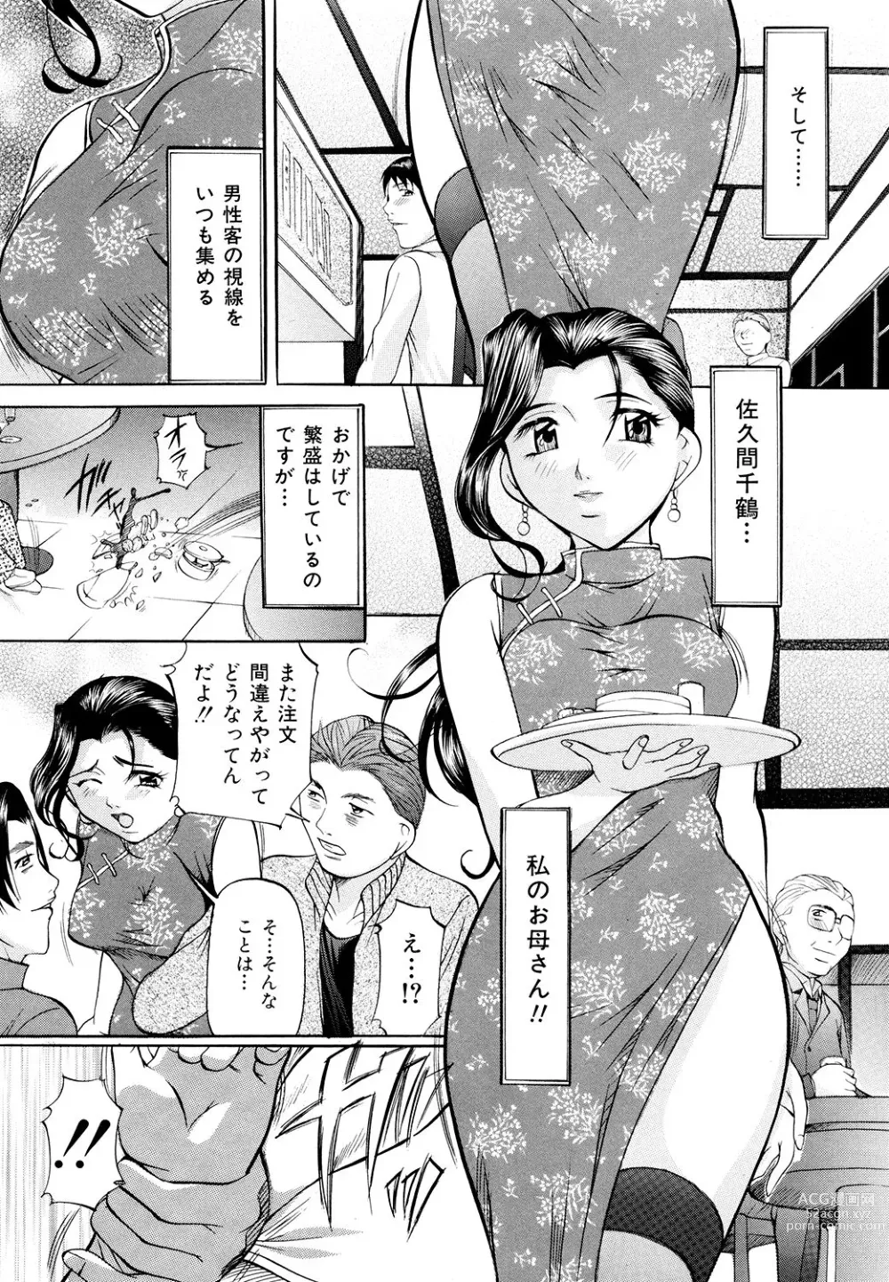 Page 7 of manga Kyonyuu Korogashi