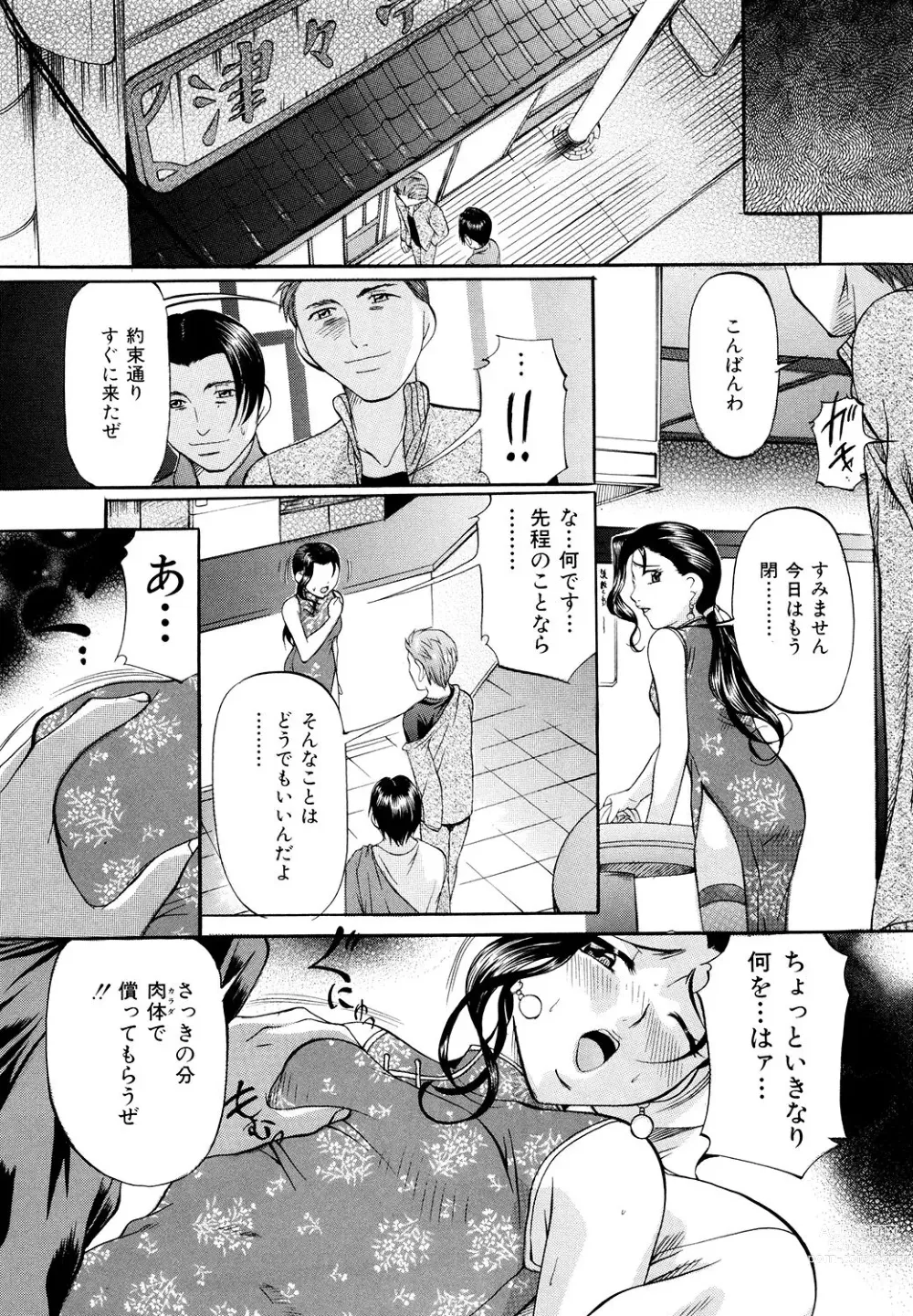 Page 9 of manga Kyonyuu Korogashi