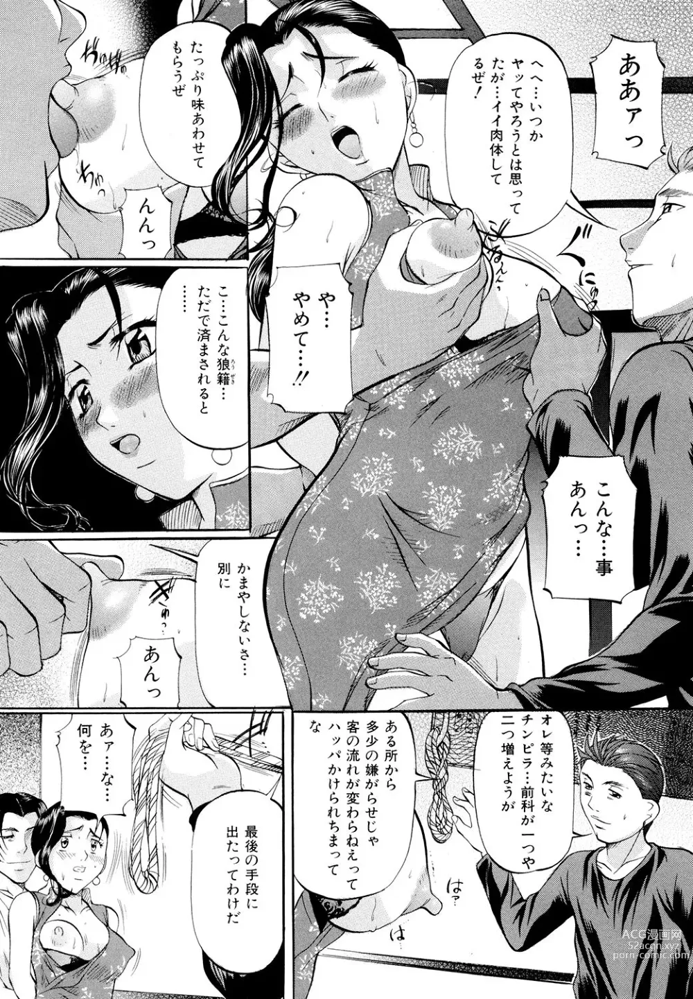 Page 10 of manga Kyonyuu Korogashi