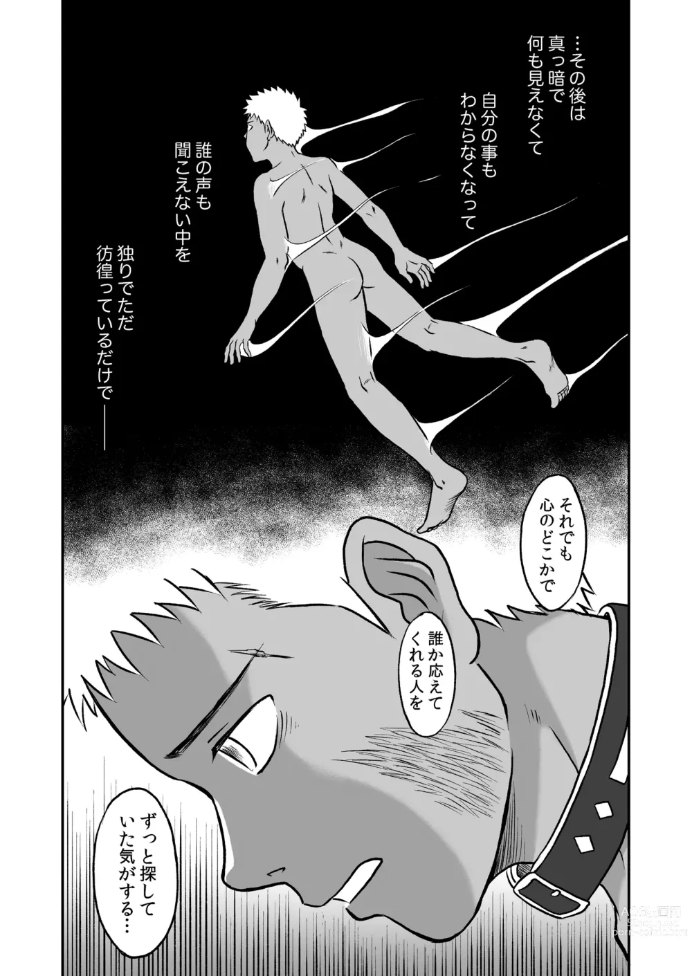 Page 14 of doujinshi Bokura ha Minna Ikiteiru 2