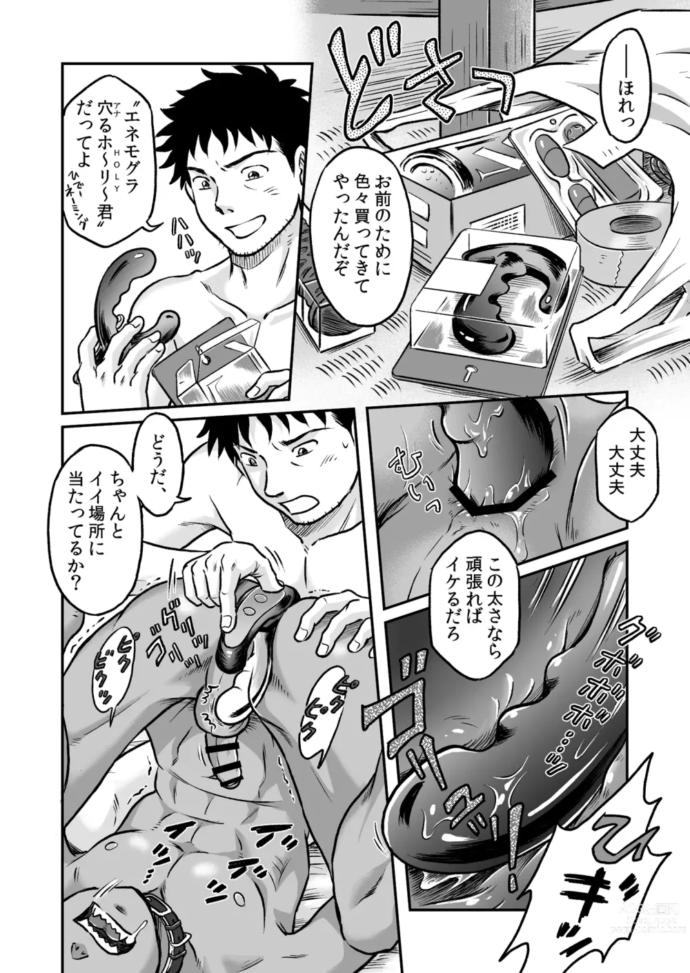 Page 28 of doujinshi Bokura ha Minna Ikiteiru 2