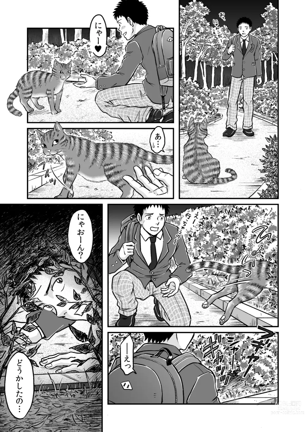 Page 7 of doujinshi Bokura ha Minna Ikiteiru 2