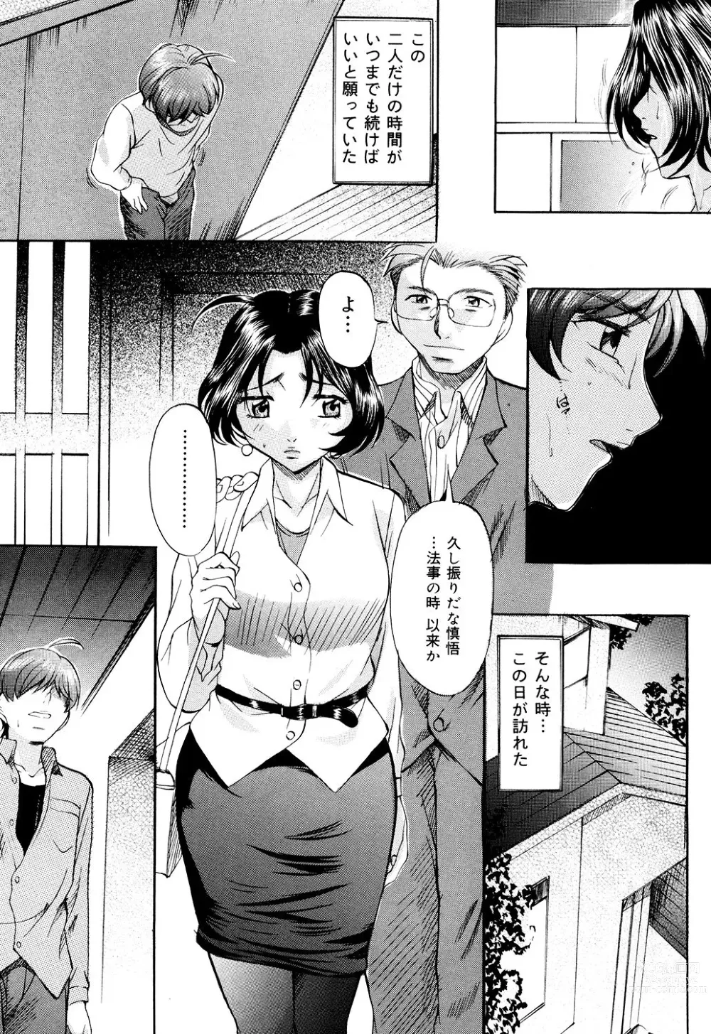 Page 9 of manga Daen Boshi