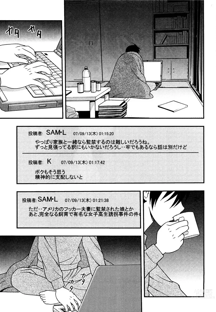 Page 2 of manga Onna Kyoushi Chijoku no Kusari -NIGHTMARE-