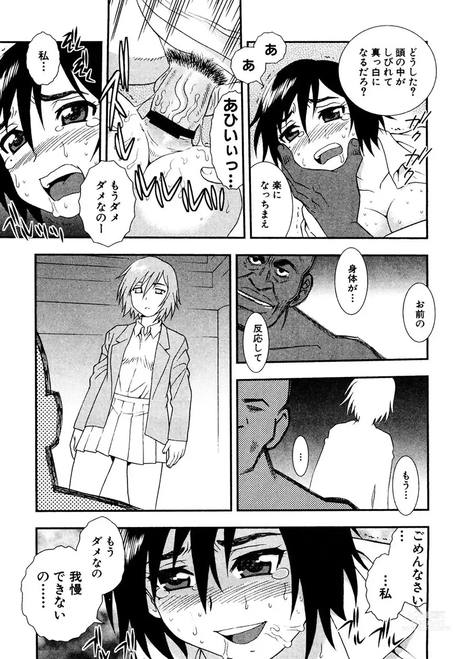 Page 112 of manga Onna Kyoushi Chijoku no Kusari -NIGHTMARE-