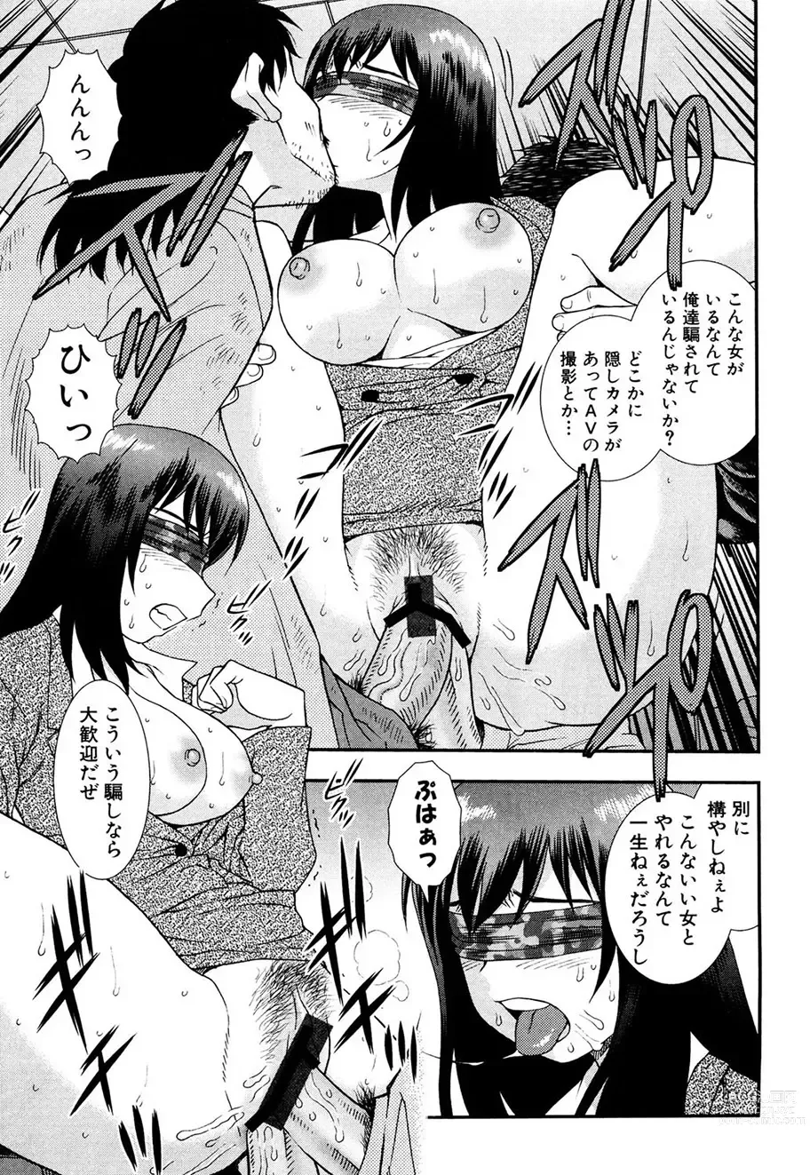 Page 140 of manga Onna Kyoushi Chijoku no Kusari -NIGHTMARE-
