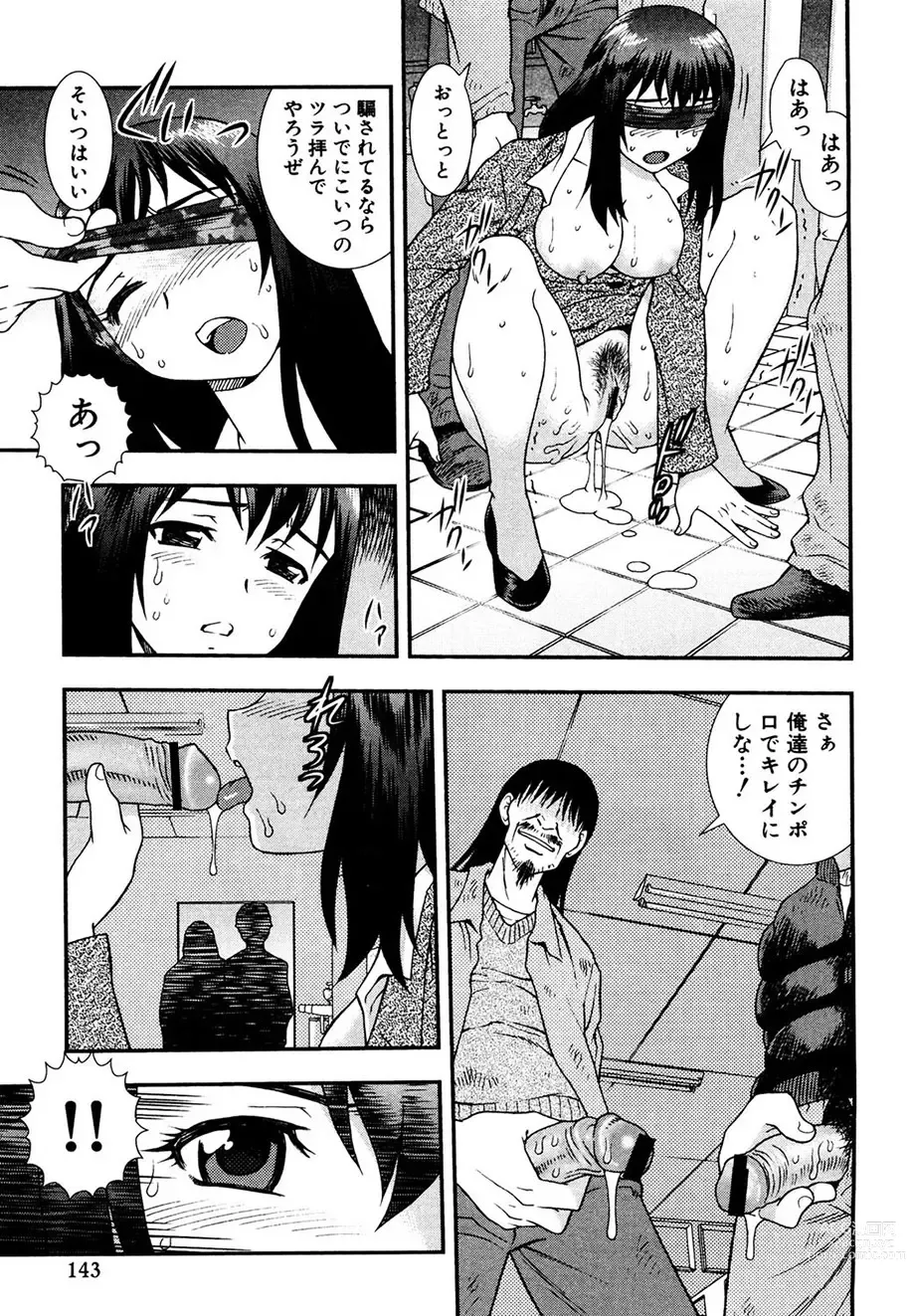 Page 142 of manga Onna Kyoushi Chijoku no Kusari -NIGHTMARE-