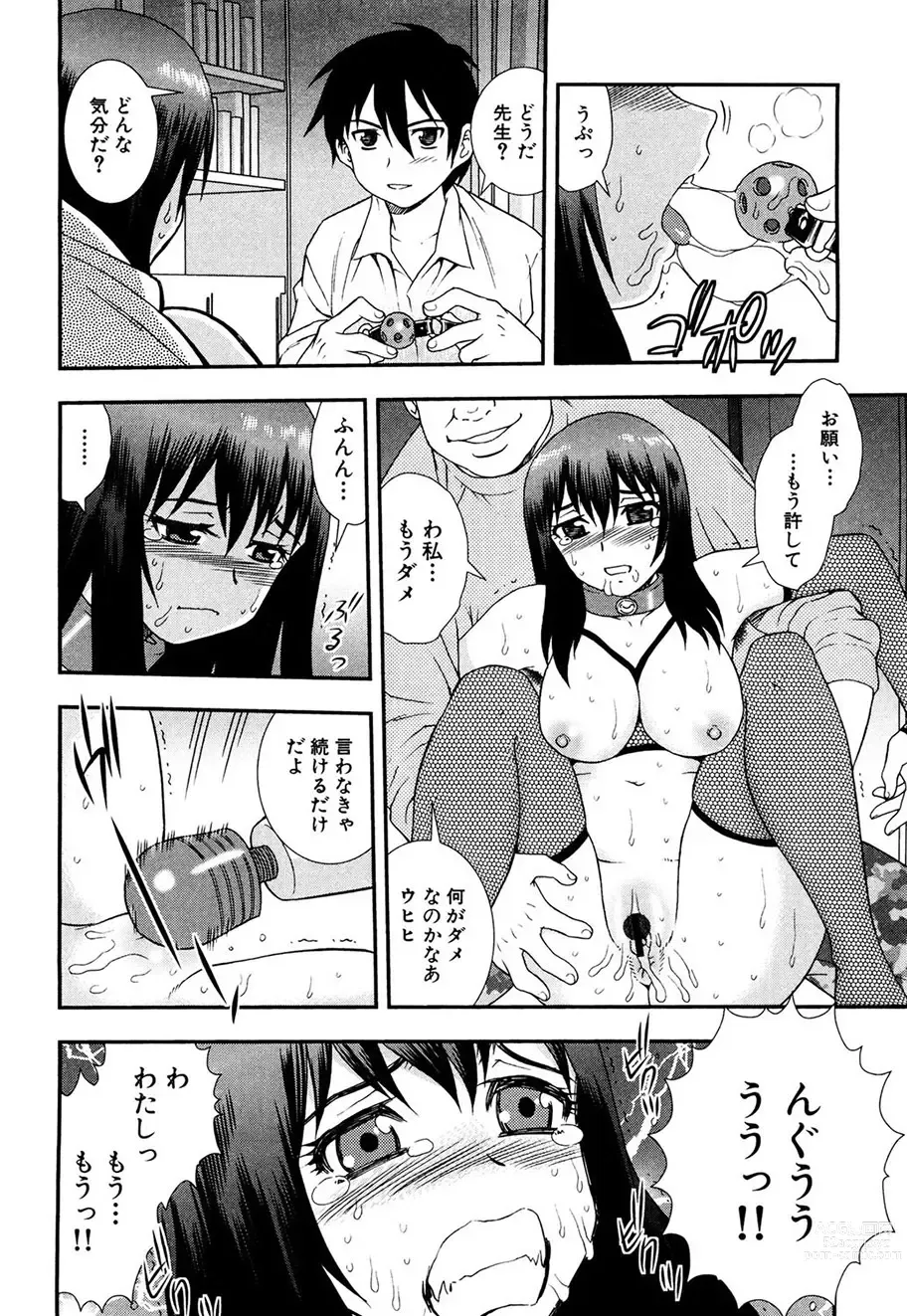 Page 151 of manga Onna Kyoushi Chijoku no Kusari -NIGHTMARE-