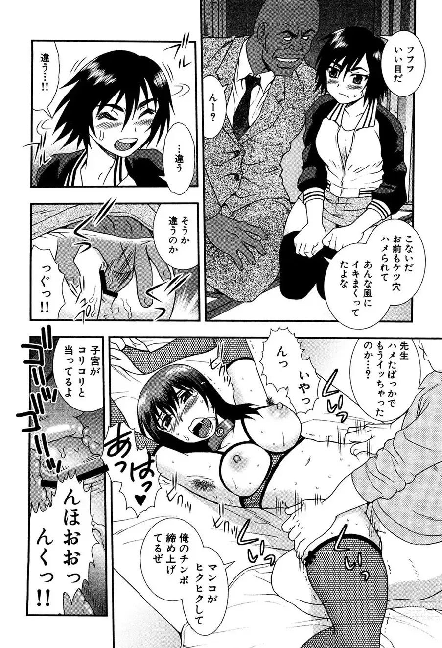 Page 157 of manga Onna Kyoushi Chijoku no Kusari -NIGHTMARE-