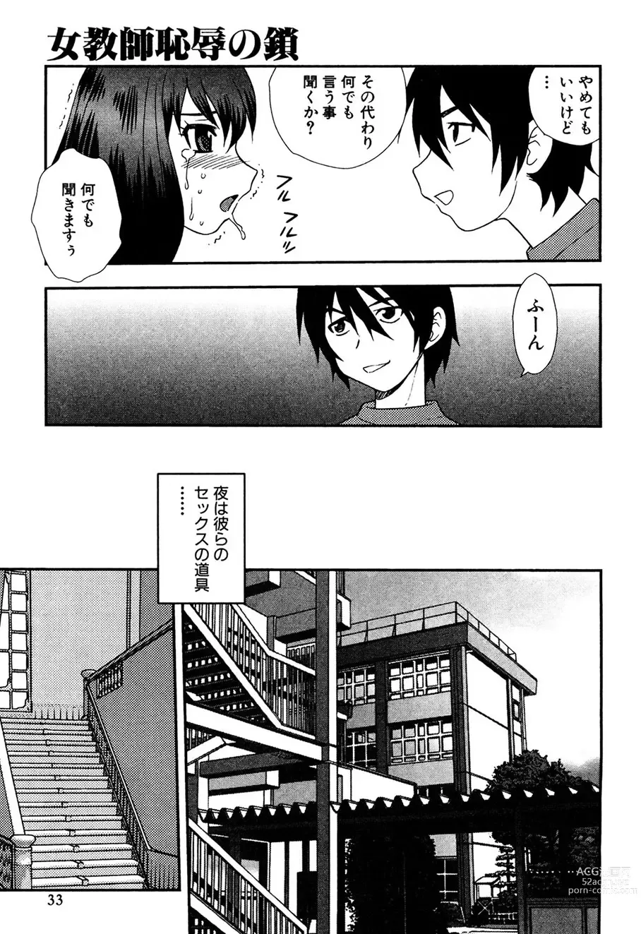 Page 32 of manga Onna Kyoushi Chijoku no Kusari -NIGHTMARE-