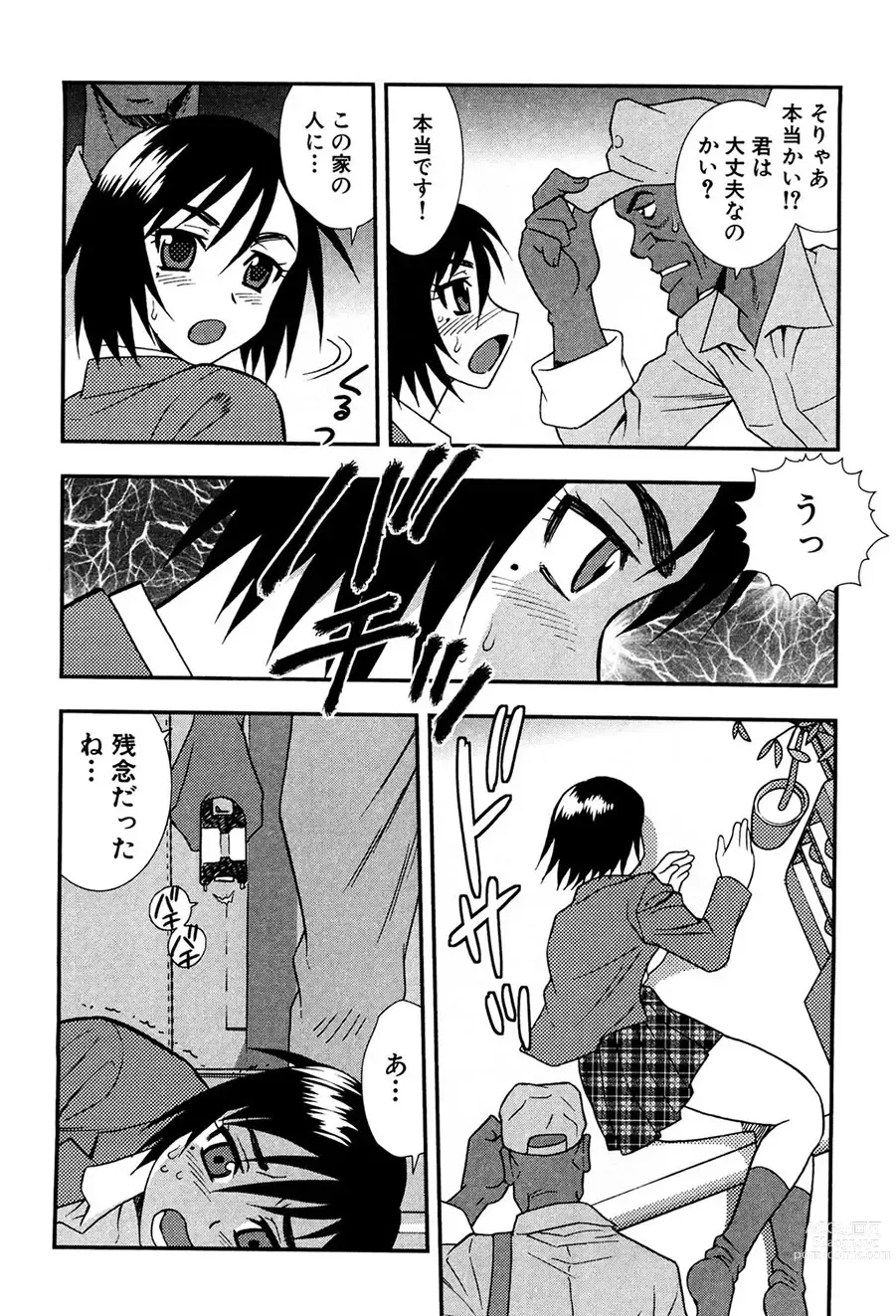 Page 41 of manga Onna Kyoushi Chijoku no Kusari -NIGHTMARE-