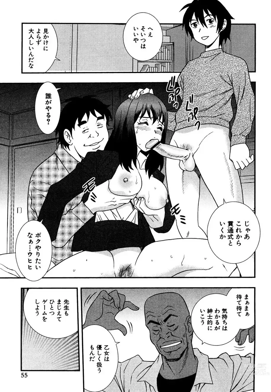 Page 54 of manga Onna Kyoushi Chijoku no Kusari -NIGHTMARE-