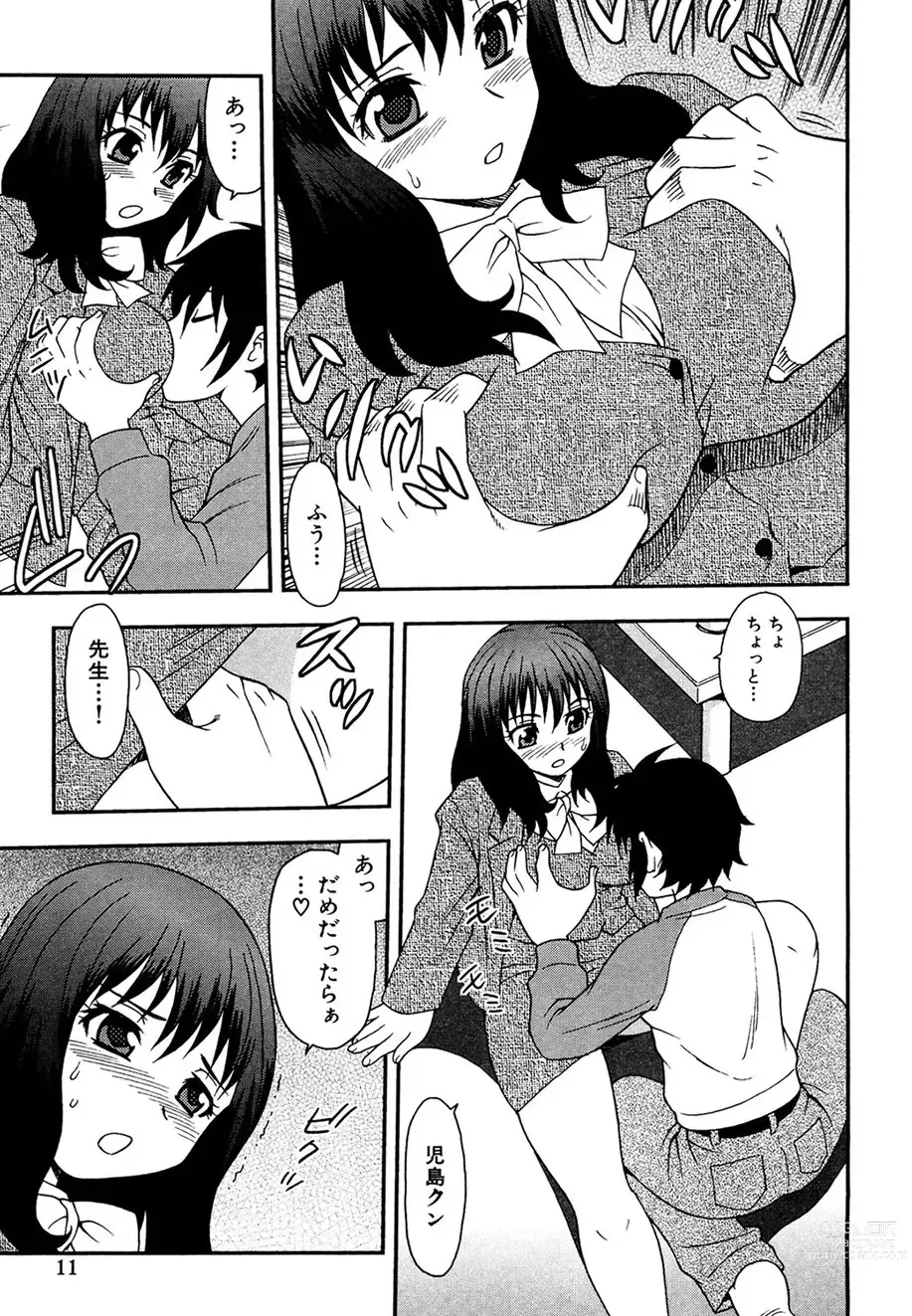 Page 10 of manga Onna Kyoushi Chijoku no Kusari -NIGHTMARE-